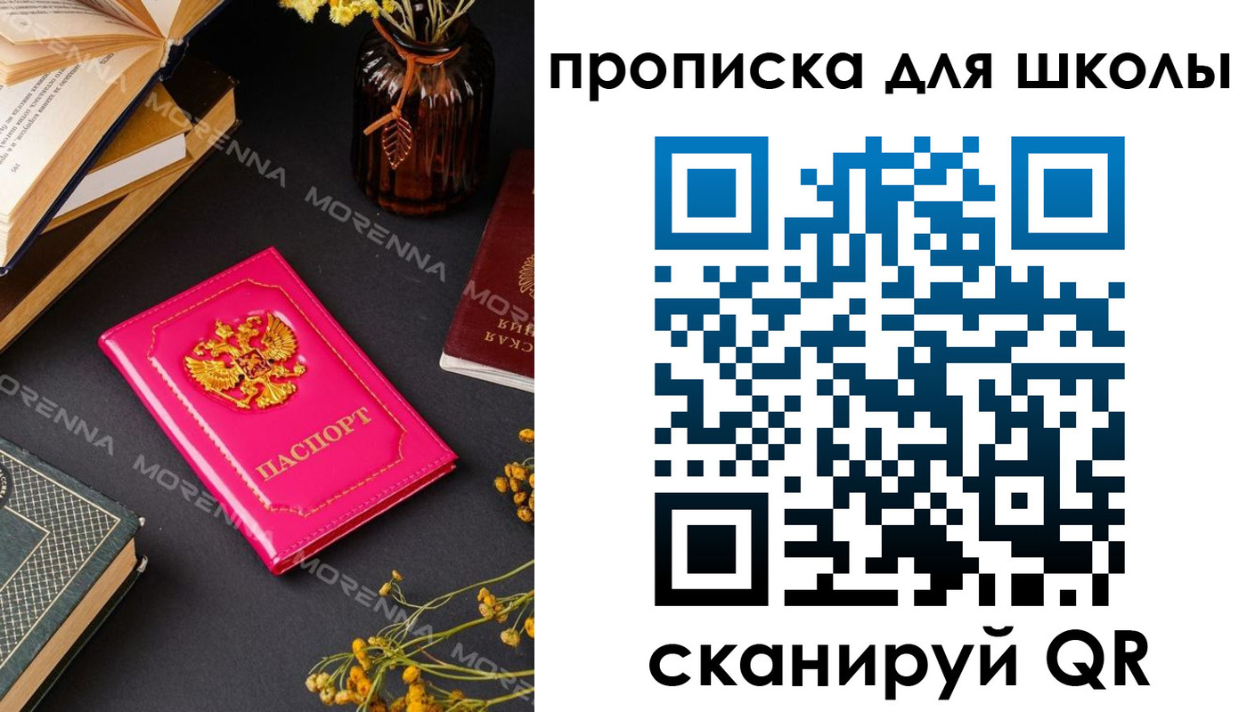 найти адрес прописки в Рошале