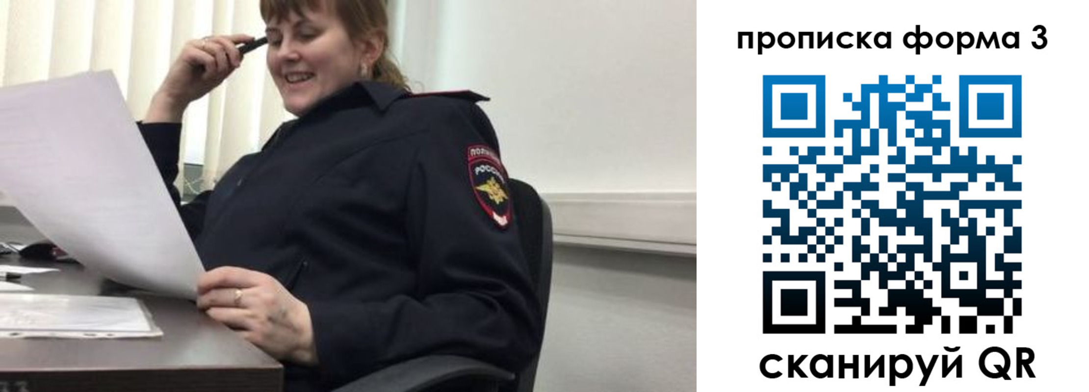 прописка регистрация в Рошале