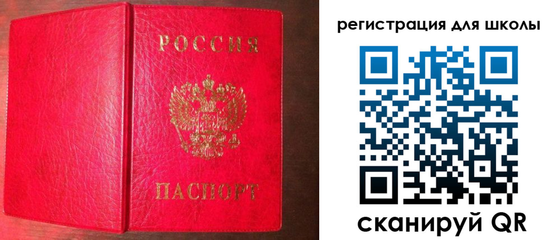 прописка для военкомата в Рошале