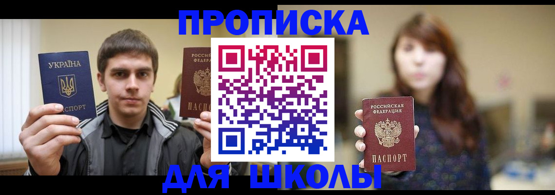 временная регистрация надежно в Рошале