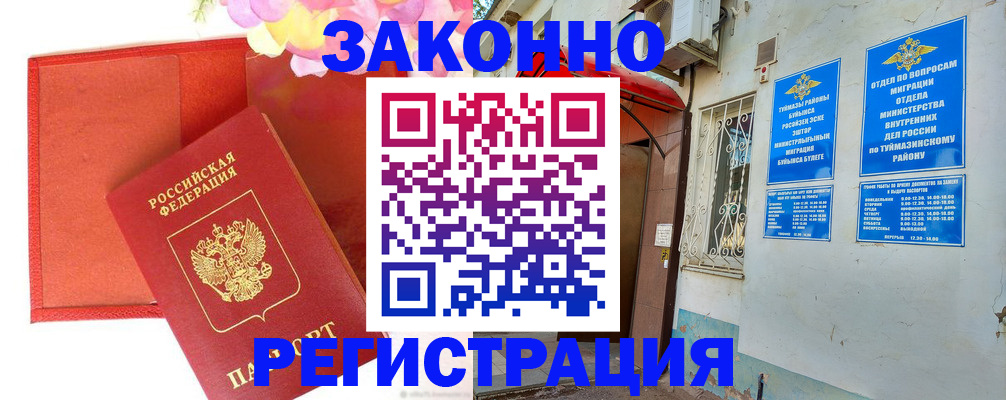 временная регистрация адрес в Рошале
