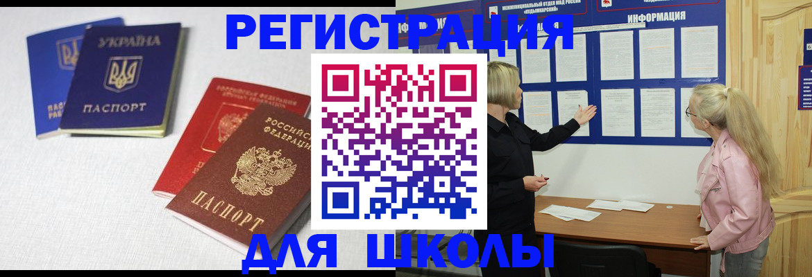 временная регистрация купить в Рошале